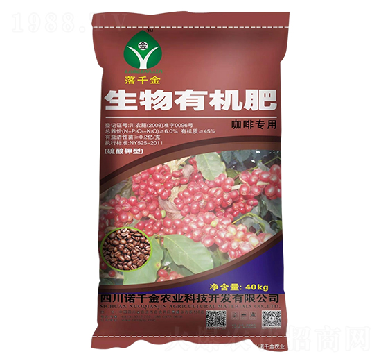 咖啡專用硫酸鉀型生物有機(jī)肥-落千金-諾千金農(nóng)業(yè)