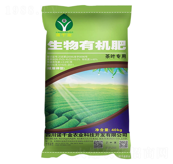 茶葉專用硫酸鉀型生物有機(jī)肥-落千金-諾千金農(nóng)業(yè)