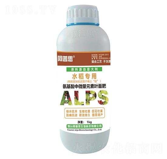 水稻專用氨基酸中微量元素葉面肥-阿普思生物