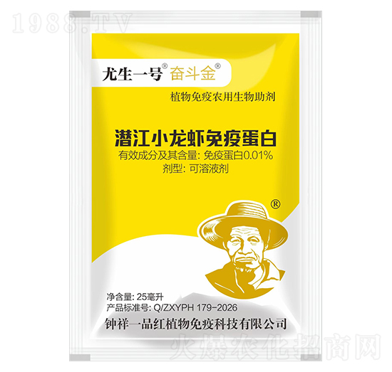 0.01%潛江小龍蝦免疫蛋白-奮斗金-尤生一號-鐘祥一品紅