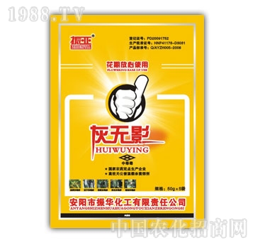 振華化工-灰無影