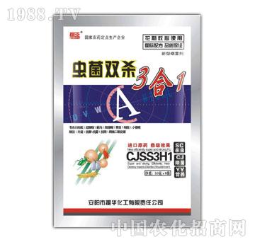 振華化工-蟲菌雙殺3合1