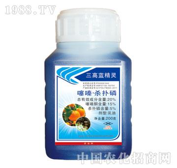 綠豐-三高藍(lán)精靈-噻嗪殺撲磷