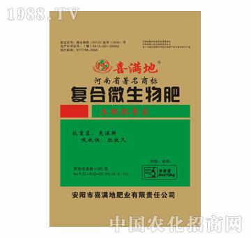 喜滿地-復(fù)合微生物肥8-5-12