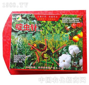 20%氯氰辛硫磷-啶蟲(chóng)針-沈丘農(nóng)藥