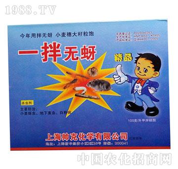 一拌無蚜-沈丘農藥
