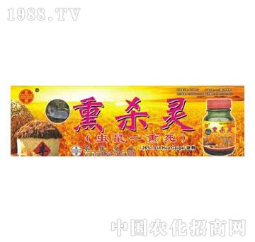 熏殺靈-蟲鼠一熏死-沈丘農(nóng)藥