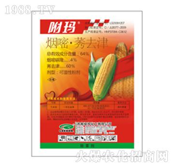 64%煙嘧莠去津-附瑪-綠邦