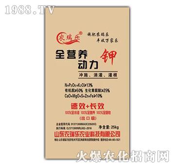 全營(yíng)養(yǎng)動(dòng)力鉀-益生源