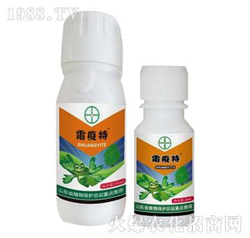 霜疫特-護(hù)農(nóng)