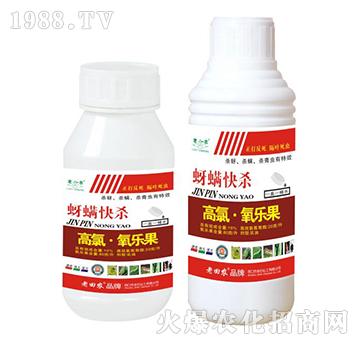 20克高氯氧樂果-蚜螨快殺-老田農(nóng)