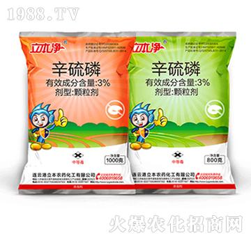 3%辛硫磷顆粒劑-立本凈