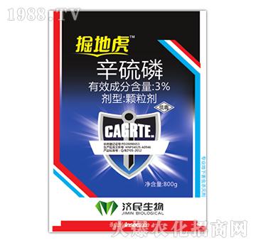 3%辛硫磷顆粒劑-掘地虎-陸野農(nóng)化