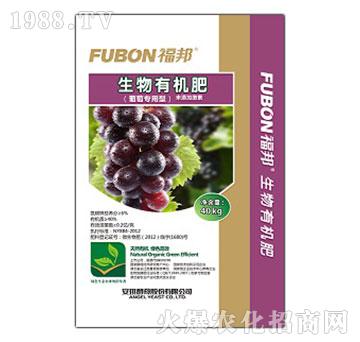 生物有機肥（葡萄專用）-福邦-安琪