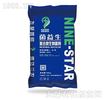 菌益生（復合微生物菌劑）-九星惠農