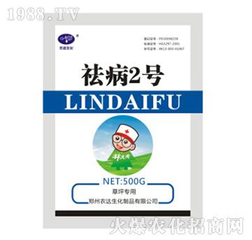 祛病2號（草坪專用）-農(nóng)達(dá)生化