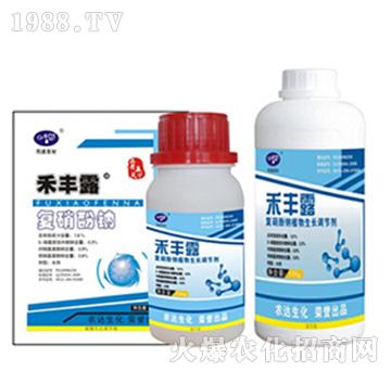 禾豐露-農(nóng)達生化