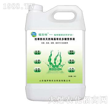 抗寒防凍天然海藻有機多糖營養(yǎng)液-福彩特-福伊特