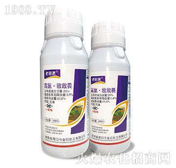 26%高氯·敵敵畏-老田農(nóng)-金石