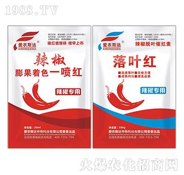 辣椒膨果著色一噴紅-愛農(nóng)斯達