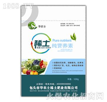 純營養(yǎng)素稀土水溶肥-華農(nóng)士-綠寶稀土
