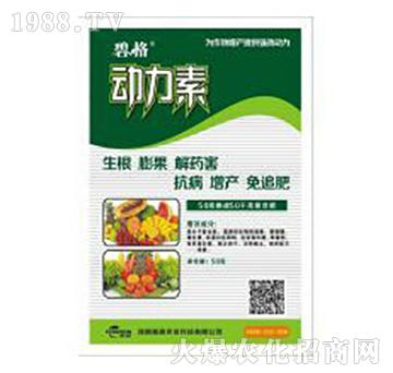 50克動(dòng)力素-碧格-瀚森農(nóng)業(yè)