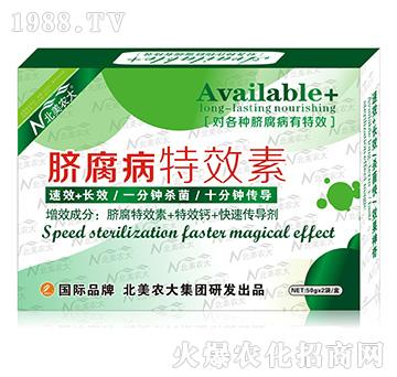 臍腐病特效素-北美農(nóng)大