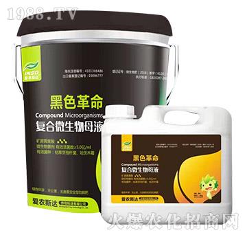復(fù)合微生物母液-黑色革命-愛農(nóng)斯達(dá)