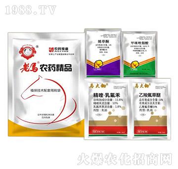 除草劑套裝-惠耘農(nóng)業(yè)