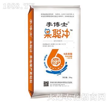 果聰沖-李博士-土秀才