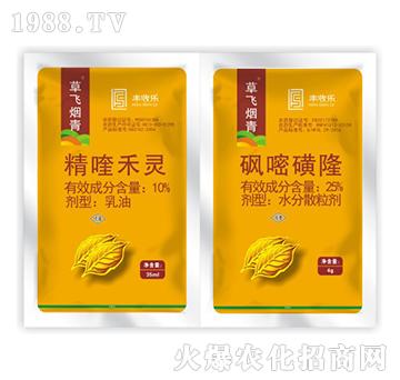 25%礬嘧磺隆+10%精喹禾靈-草飛煙青-豐收樂