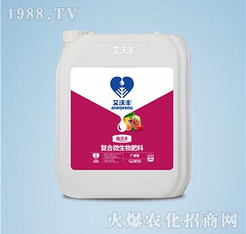 復合微生物菌劑-施沃豐-艾沃豐