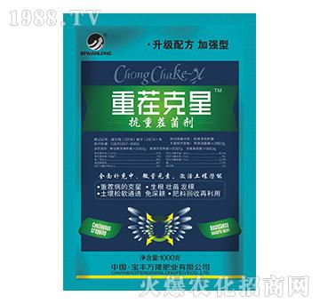 抗重茬菌劑-重茬克星-寶豐萬隆