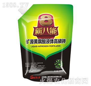 礦源黃腐酸液體高磷高鉀-新八能-國(guó)人福