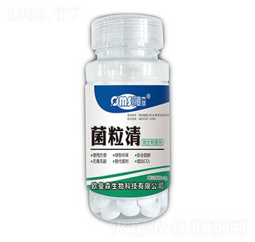 微生物菌劑-菌粒清-歐曼森