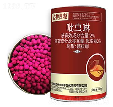 2%吡蟲啉-益棵良粒-華豐生化