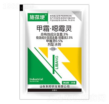 3%甲霜·惡霉靈-施葆埂-利邦農(nóng)化