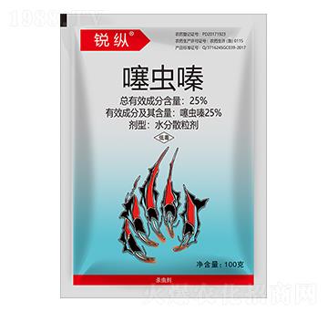 25%噻蟲(chóng)嗪-銳縱-利邦農(nóng)化