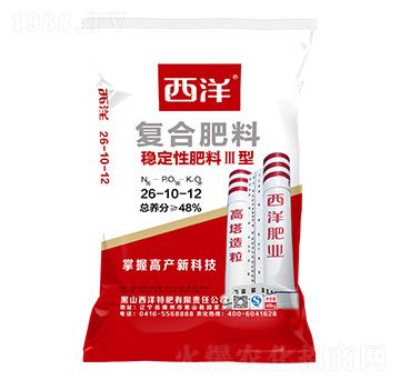 復(fù)合肥料26-10-12-穩(wěn)定性肥料III型-西洋肥業(yè)