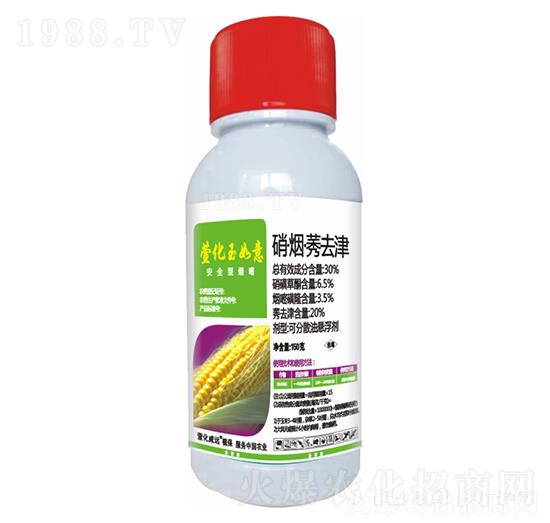 30%硝·煙·莠去津-萱化玉如意-萱化威遠1