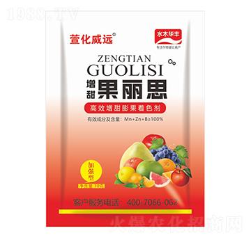 高效增甜膨果著色劑-增甜果麗思-萱化威遠(yuǎn)