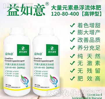 高鉀型大量元素懸浮流體肥120-80-400-益如意-益佐益佑