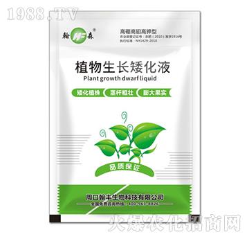植物生長(zhǎng)矮化液-翰豐