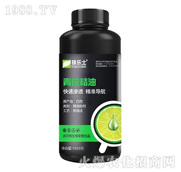 青皮桔油-稼樂(lè)士