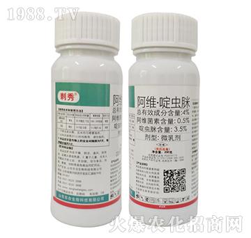 4%阿維·啶蟲脒-刺秀-東合生物