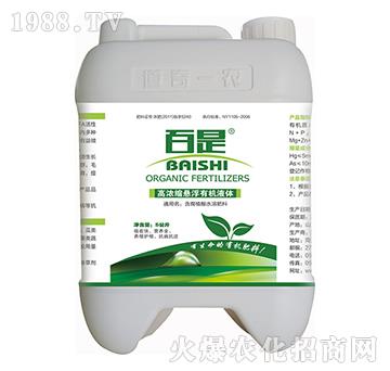 高濃縮懸浮有機液體（作物通用型）-百是-道奇