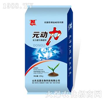 元動力復(fù)合微生物肥料-龍基生物