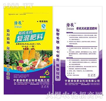 有機無機復混肥料-綠梭肥業(yè)
