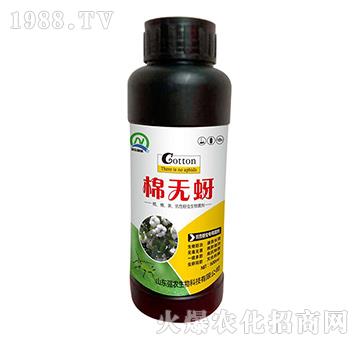 抗性蚜蟲專用菌劑-棉無蚜（500ml）-強農生物