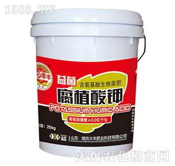 益菌腐植酸鉀-田園季豐-大豐肥業(yè)